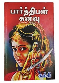 free tamil ebooks